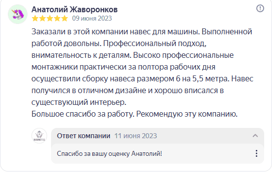 навес для двора в Омске навес для двора в Омске