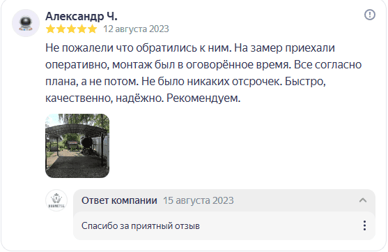 навес для двора в Омске навес для двора в Омске