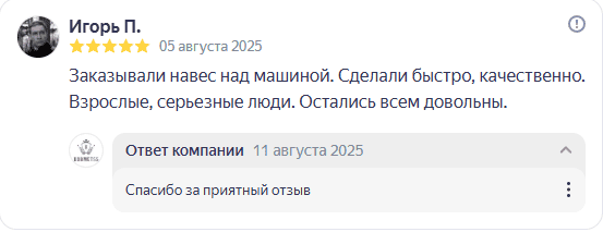 навес из металлопрофиля купить навес из металлопрофиля купить